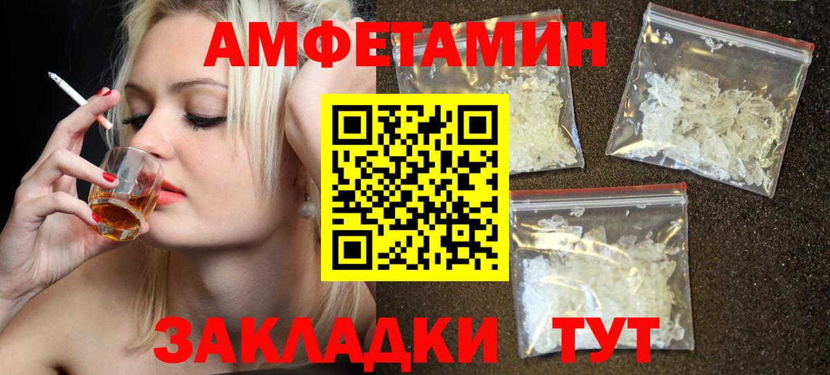 Тавда  АМФ Розовый  Амфетамин  Вход с VPN 