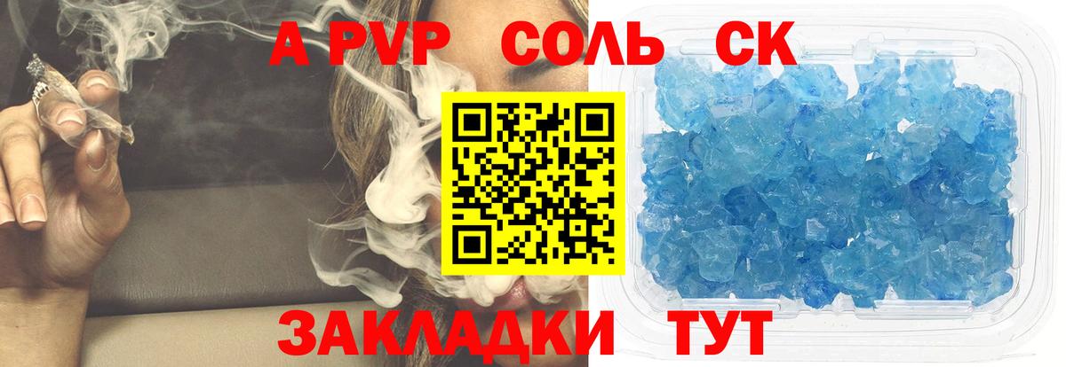 купить   Альфа ПВП  Тавда  Alpha PVP кристаллы  A PVP VHQ  Вход с VPN  Alfa_PVP VHQ 