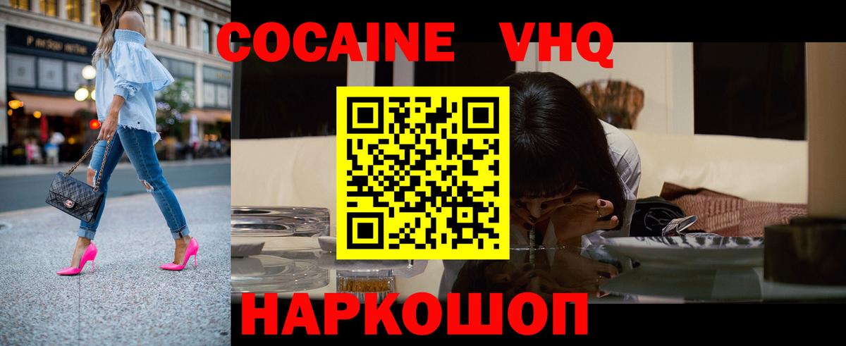 Тавда  Cocaine Боливия  магазин  наркотиков  Cocaine VHQ  Вход с VPN 