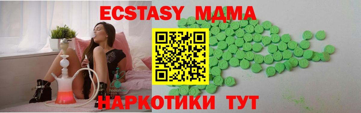 Тавда  ЭКСТАЗИ XTC  Вход с VPN  Экстази VHQ 