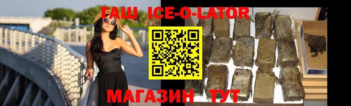 ГАШ индика сатива  Вход с VPN  ГАШИШ VHQ  Тавда 