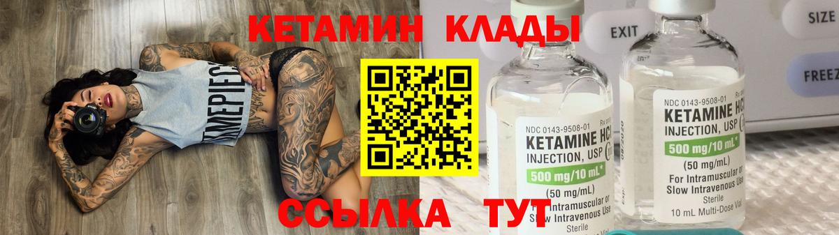 КЕТАМИН ketamine  Вход с VPN  Тавда 