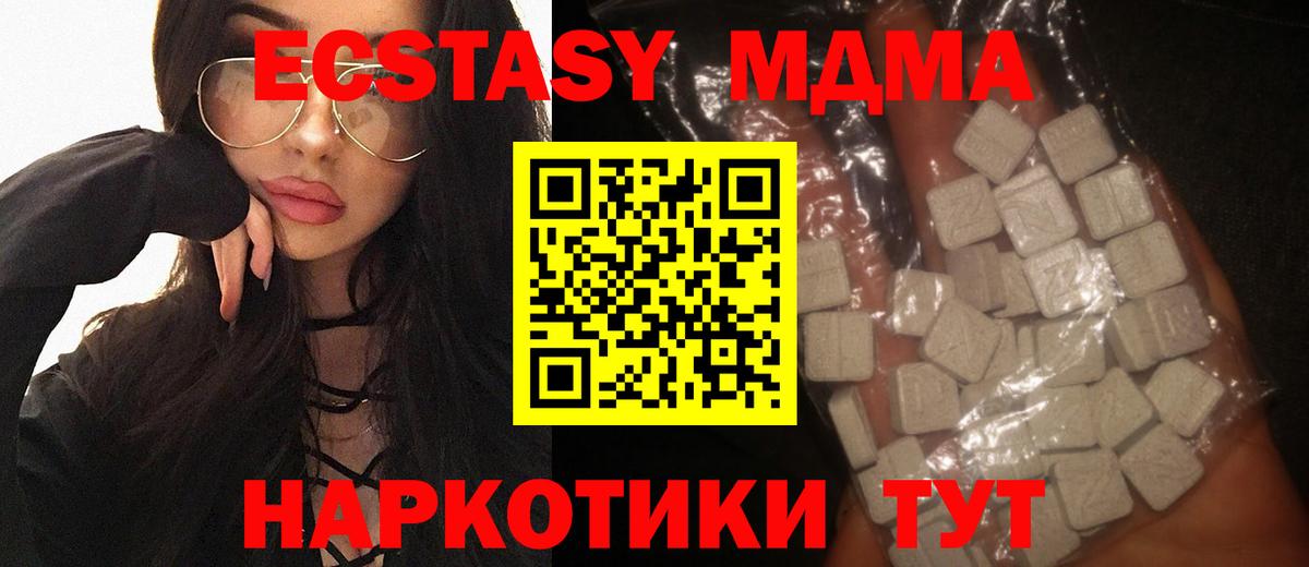 Тавда  МДМА кристаллы  Вход с VPN  МДМА Molly 