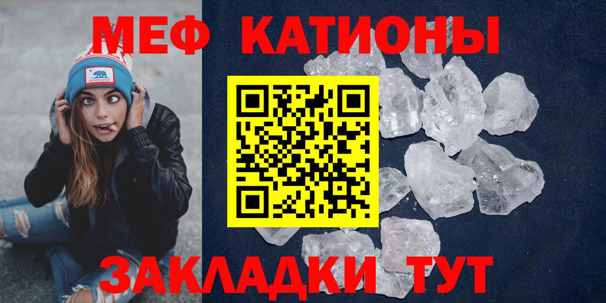 Тавда  Мефедрон mephedrone  МЯУ-МЯУ кристаллы  МЕФ  Вход с VPN 