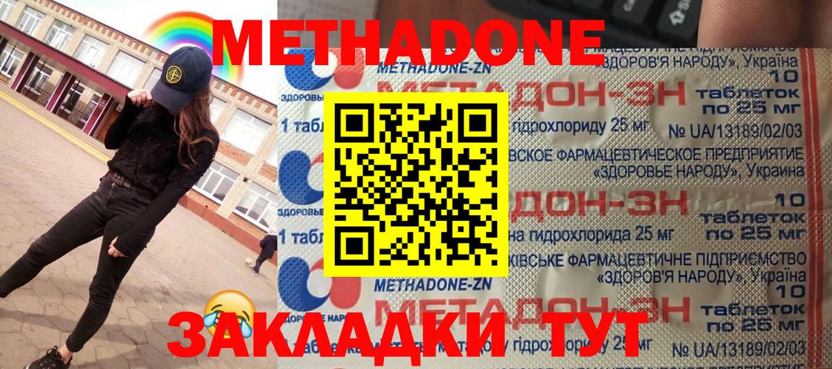 Тавда  МЕТАДОН белоснежный  МЕТАДОН белоснежный  Вход с VPN 