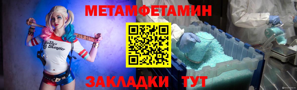 Первитин кристалл  Вход с VPN  Тавда  Первитин кристалл 