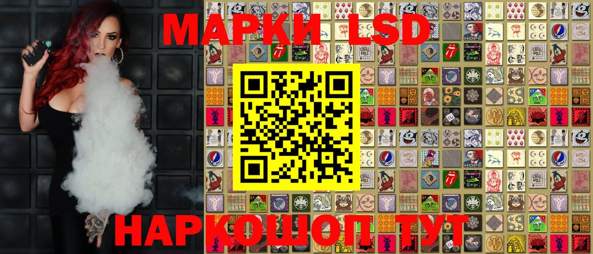 Марки 25I-NBOMe 1,5мг Тавда