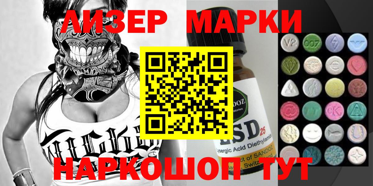 Марки 25I-NBOMe 1500мкг  Вход с VPN  где купить   Тавда 