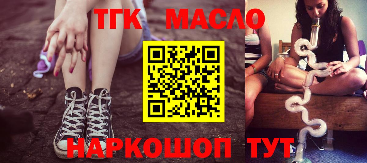 Дистиллят ТГК гашишное масло Тавда