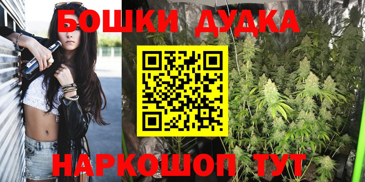 Конопля гибрид  Вход с VPN  Канабис сатива  МАРИХУАНА THC 21%  Тавда  Бошки Шишки план 